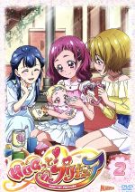 HUGっと!プリキュア vol.2