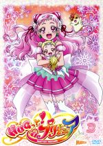 HUGっと!プリキュア vol.3