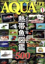 AQUA LIFE -(月刊誌)(2016年1月号)