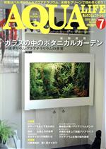 AQUA LIFE -(月刊誌)(2016年7月号)