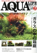 AQUA LIFE -(月刊誌)(2017年7月号)