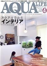 AQUA LIFE -(月刊誌)(2018年4月号)