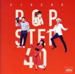 POP STEP 40 ~Histoire et futur~(初回生産限定盤)(2Blu-spec CD2)