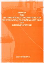 EXTRACTS FROM THE CONSTITUTION(CS)AND CONVENTION(CV)OF THE INTERNATIONAL TELECOMMUNICATION UNION AND RADIO REGULATIONS(RR) 第4版