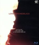 LOVE PSYCHEDELICO Live Tour 2017 LOVE YOUR LOVE at THE NAKANO SUNPLAZA(通常版)(Blu-ray Disc)