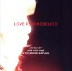 LOVE PSYCHEDELICO Live Tour 2017 LOVE YOUR LOVE at THE NAKANO SUNPLAZA(通常盤)