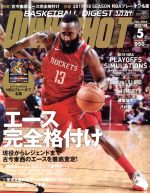 DUNK SHOOT -(月刊誌)(2018年5月号)