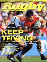 Rugby magazine -(月刊誌)(2018年5月号)