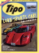 Tipo -(月刊誌)(2018年4月号)