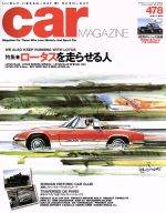 car MAGAZINE -(月刊誌)(2018年4月号)