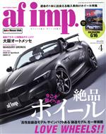 af imp -(月刊誌)(2018年4月号)