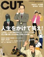 Cut -(月刊誌)(2018年4月号)