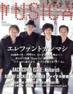 MUSICA -(月刊誌)(2018年4月号)