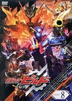 仮面ライダービルド VOL.8