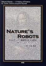 NATURE’S ROBOTS それはタンパク質研究の壮大な歴史-