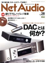 Net Audio -(季刊誌)(vol.28 2017 WINTER)