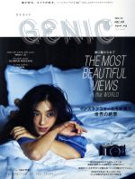 女子カメラGENIC -(季刊誌)(VOL.40 2016.12)