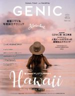 女子カメラGENIC -(季刊誌)(VOL.44 2017.12)