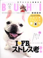 BUHI -(季刊誌)(VOL.43 2017 夏号)