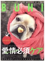 BUHI -(季刊誌)(VOL.45 2018 冬号)
