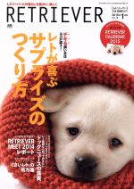 RETRIEVER -(季刊誌)(VOL.78 2015年1月号)