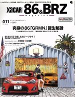 XaCAR 86&BRZ Magazine -(季刊誌)(011 2016 Spring)