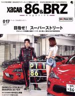 XaCAR 86&BRZ Magazine -(季刊誌)(017 2017 Autumn)