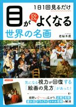 目 本 書籍 ブックオフオンライン