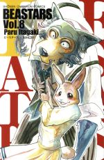 BEASTARS -(8)