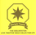 THE IDOLM@STER LIVE THE@TER SOLO COLLECTION 04 Starlight Theater(ライブ会場限定盤)