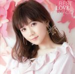 BEST LOVE MACO(初回限定盤)(DVD付)(三方背ケース、DVD1枚、フォトブック付)