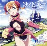 アルマギア:スカイメイカー -diva. Miucat-(cv.徳井青空)