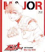 メジャー[吾郎・寿也激闘編]Blu-ray BOX(Blu-ray Disc)