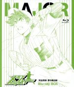 メジャー[完全燃焼!夢の舞台編]Blu-ray BOX(Blu-ray Disc)