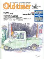 Old‐timer -(隔月刊誌)(No.151 DECEMBER 2016)