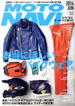MOTO NAVI -(隔月刊誌)(No.70 2014JUN)