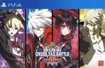 BLAZBLUE CROSS TAG BATTLE <限定版>(スペャルボックス、アートブック、アクリルスタンディー4セット付)