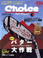 Choice -(季刊誌)(NO.226 2018 春号)