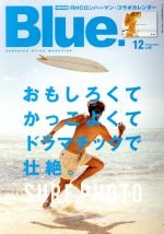 Blue. -(隔月刊誌)(No.68 12 2017 Decemver)