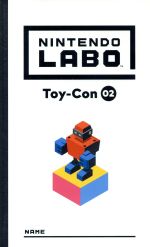 【ソフト単品】Nintendo Labo Toy-Con 02: Robot Kit
