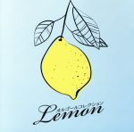 オルゴールコレクション-Lemon-