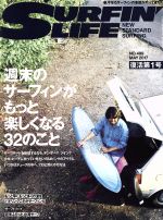 SURFIN’ LIFE -(隔月刊誌)(NO.499 2017年5月号)