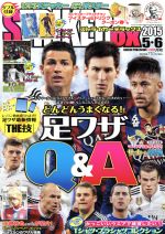 STRIKER DX -(隔月刊誌)(2015年5・6月号)