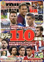 STRIKER DX -(季刊誌)(2018年 冬号)