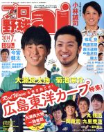 プロ野球 ai -(隔月刊誌)(2014 7 JUL)