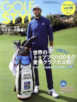 Golf Style -(隔月刊誌)(vol.98 2018.5)