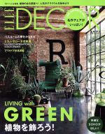 ELLE DECOR -(隔月刊誌)(2014年6月号)