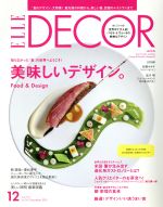 ELLE DECOR -(隔月刊誌)(no.141 December 2015 12)