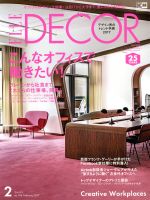 ELLE DECOR -(隔月刊誌)(no.148 Febuary 2017 2)