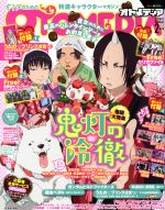 OTOMEDIA -(隔月刊誌)(2014年2月号)